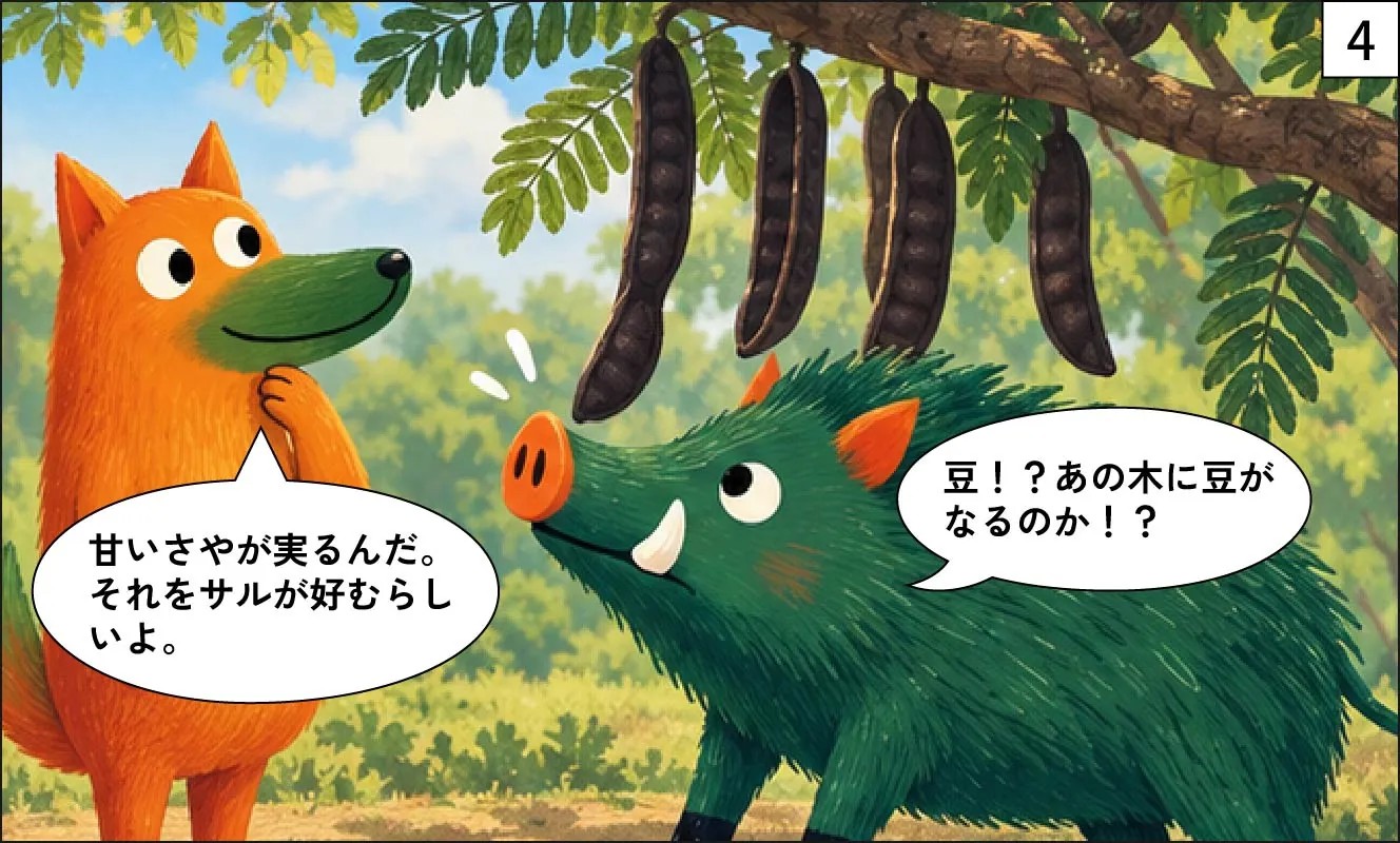 もくめディア|この木なんの木は何の木?-4