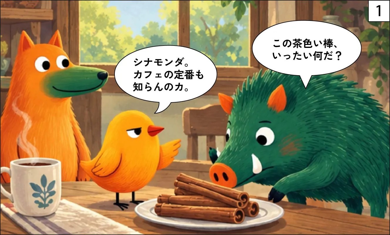 もくめディア|シナモンの木ってどんな木?-1
