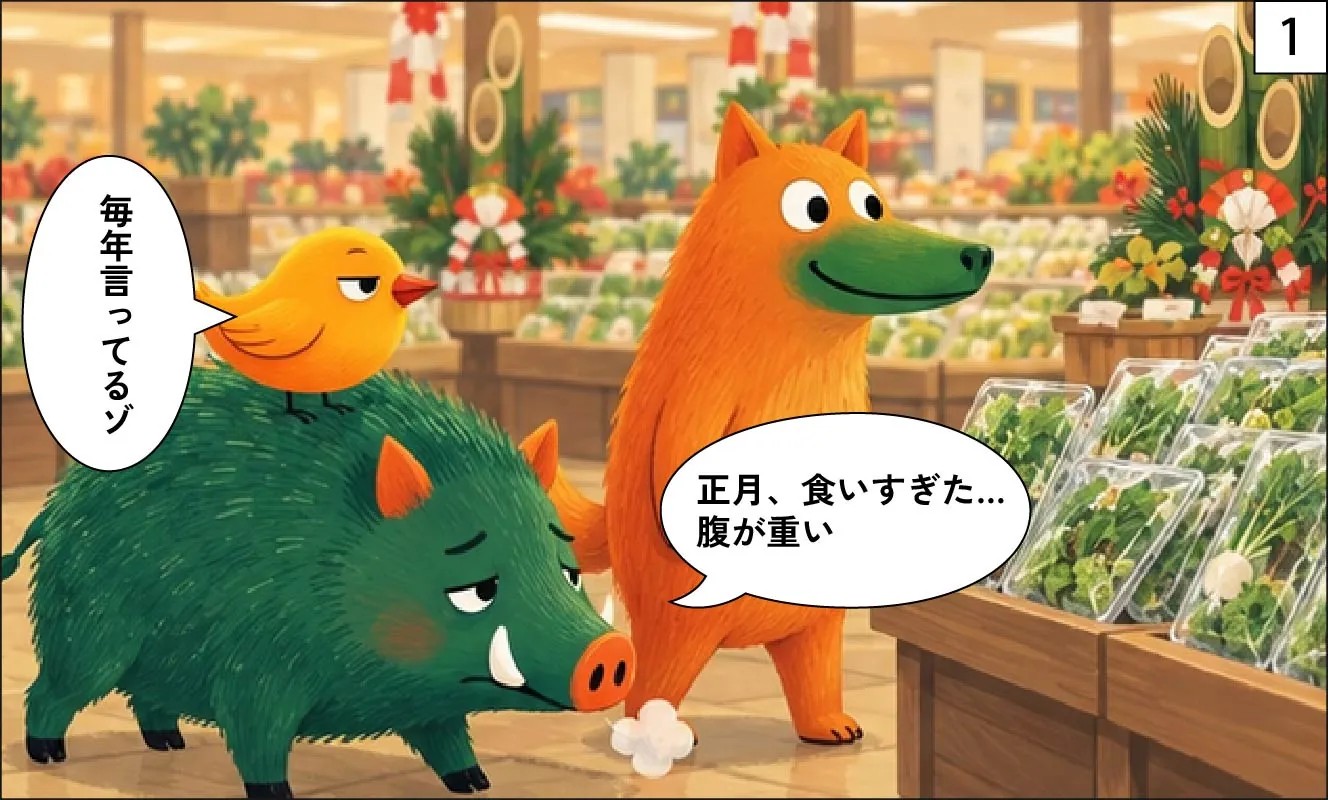 もくめディア|春の七草とは?-1