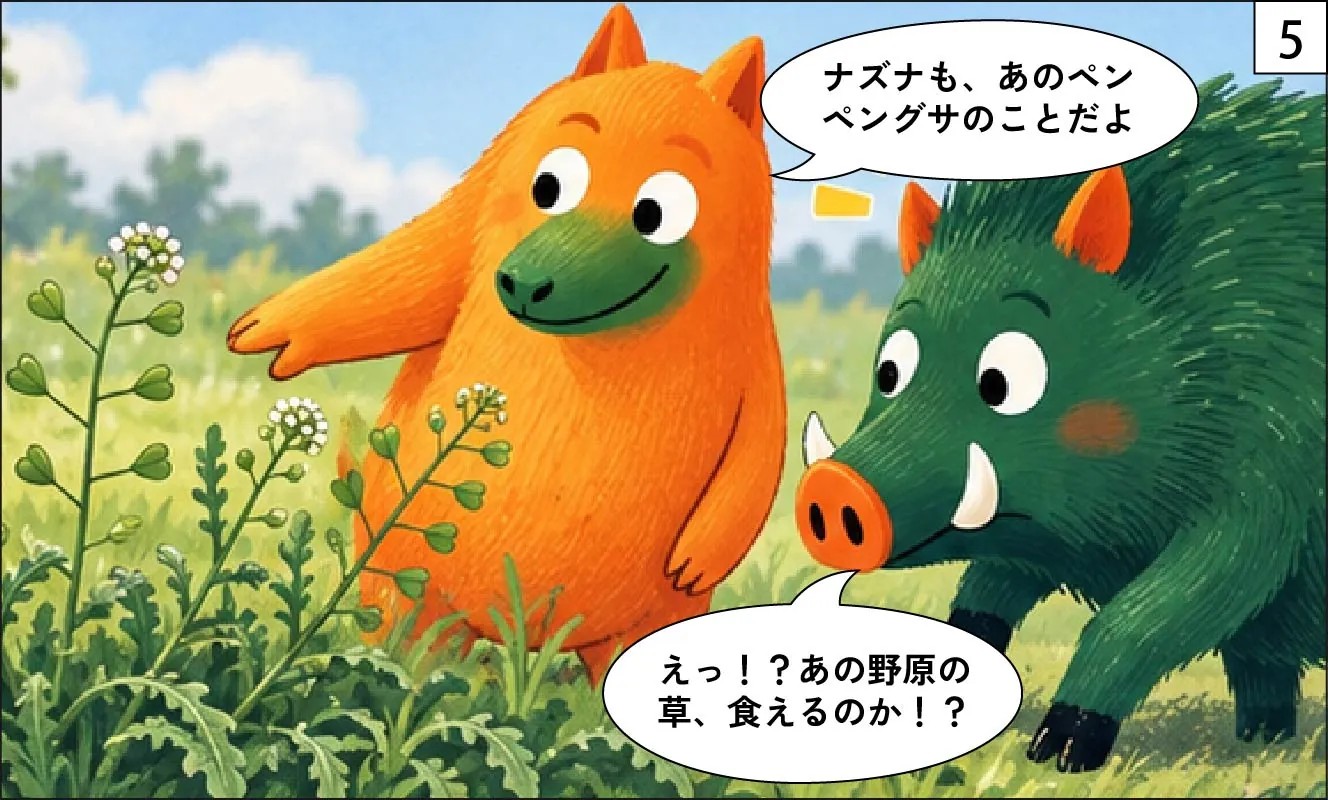 もくめディア|春の七草とは?-5