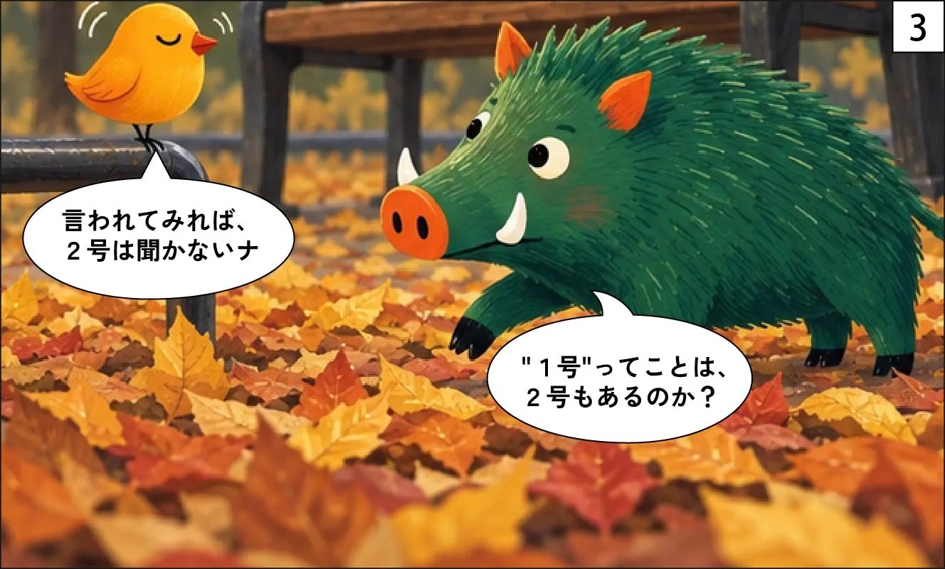 もくめディア｜木枯らし１号とは？-3