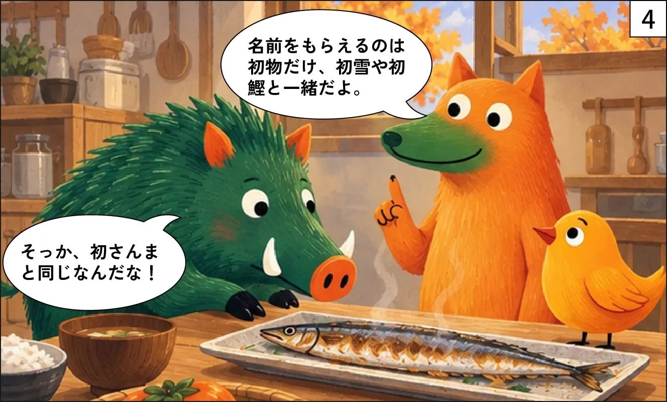 もくめディア｜木枯らし１号とは？-4