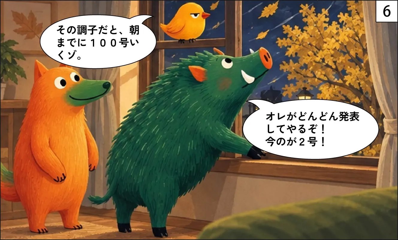 もくめディア｜木枯らし１号とは？-6
